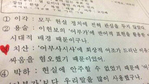 ‘옥탑방 왕세자’ 시험 문제에 등장, “선생님도 옥세자앓이?”