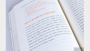 [서평] ‘유저’ - 사용자 중심의 기업을 기다리며