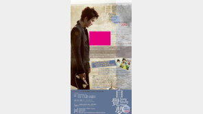 [연예 뉴스 스테이션] 송승헌, 단편영화 ‘자각몽’으로 日 팬미팅