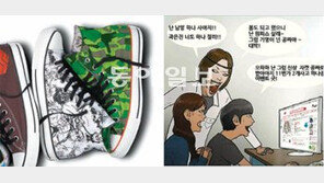 “가상 밴드 멤버-웹툰 주인공을 모델로”… 유통-패션 ‘버추얼 마케팅’ 붐