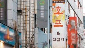 골목상권, 호랑이 물리쳤더니 여우가 꿰찬다