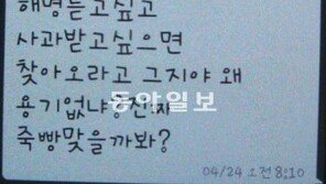 ‘신촌 피살’ 대학생 前여친 방조혐의 입건