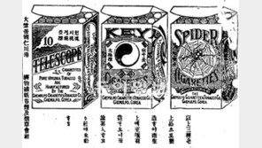 [김병희의 ‘광고 TALK’]<5>위생에 유익한 담배