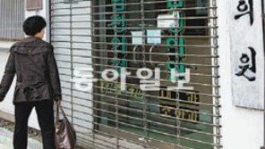 안철수 부친 병원 정리, 왜?