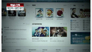 [뉴스A]단독/게임머니 불법환전 적발…CJ E&M 압수수색