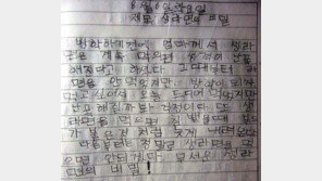 생라면의 비밀에 ‘폭소’… “생라면 먹지 말아야지!”