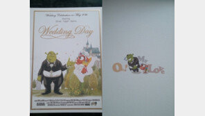 정준하, 아기자기 청첩장 공개 ‘슈렉과 니모의 만남’