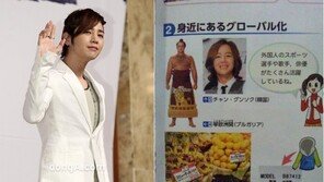 장근석 일본 교과서 등장, “韓 대표 배우는 장근석!”
