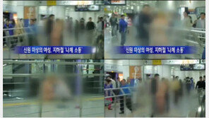 지하철나체녀, “나체로 소란피운 이유?”