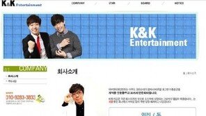 ‘소속사 대표’ 김기열 “개그맨 이종훈, 만원주고 영입”