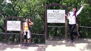 고우리-한그루, 함께 등산하는 절친?… 옥녀봉에서 ‘찰칵’