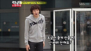 이광수, 키 굴욕 당해… “난 배려 안해?” 폭소!