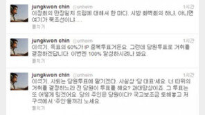 진중권, 당원투표하자는 이석기에 “너 따위 거취 결정하느라…” 작심 비판