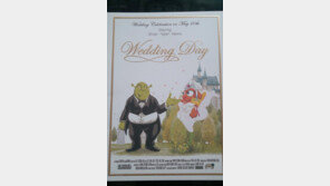 [스타 온라인] 정준하 ‘슈렉 신랑과 니모 신부’ 청첩장 공개