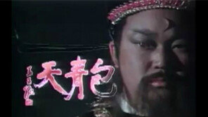 [뉴스A]‘판관 포청천’ 최신 시리즈 채널A서 방영