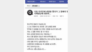 글 쓴 사람도 못지우는 포털 게시판