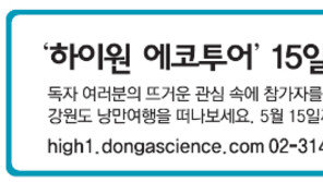 [알립니다]‘하이원 에코투어’ 15일까지 모집
