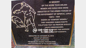 방미 日의원단, 위안부 ‘기림비’ 궤변