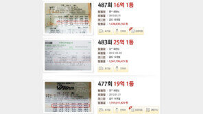 로또1등 당첨자를 만나다!... “당첨되려면 이렇게?!”