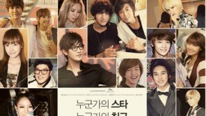 [연예 뉴스 스테이션] SM 출신 가수도전기 영화 ‘아이 엠’ 개봉 날짜 안갯속