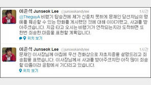 이준석, 문재인 목베는 만화 논란… “잘하나 싶더니 이게 뭔짓!”