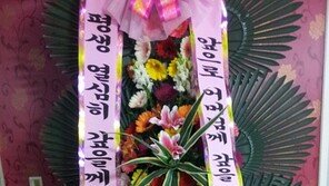 유상무, 어버이날 이색화환 “갚을 은혜가 9조 9998억…”