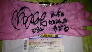 강지영, 사인 그려진 고무장갑 日서 가격 무려…