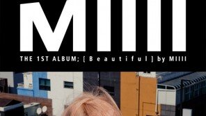미(MIIII), ‘이소라의 프로포즈’에서 눈물 펑펑…녹화중단 왜?