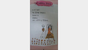 책임감 강한 유치원생 “사랑고백 했으니 반드시 결혼” 폭소