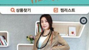 스마트폰으로 70만개 상품 입어보고 신어보고… 현대홈쇼핑 ‘H코디’ 앱 선봬