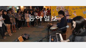 그 거리, 길모퉁이 콘서트가 날 반긴다… 서울 홍대거리-대학로 등 공연 붐