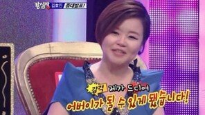김효진, 결혼 3년만에 첫 임신 “배가 많이 나와서…”