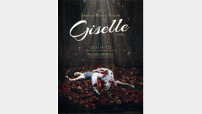 최고의 로맨틱 발레 ABT ‘지젤’을 서울에서 만나다