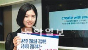 [Money&Life/이런 상품도 있었네!]삼성증권 ‘Love Family’ 이벤트 外