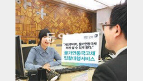 [Money&Life/이런 상품도 있었네!]대신증권 ‘물가연동국고채 입찰대행 서비스’ 外