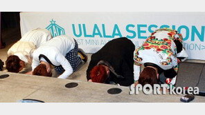 [포토] 울랄라 세션, 기다려준 팬들에게 ‘큰절’