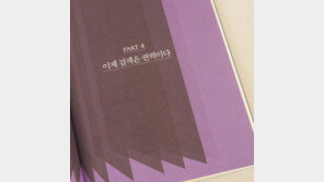 [서평] ’호모 서치엔스의 탄생’- 검색능력에 날개를 달아라!