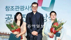 창조관광사업 공모전 시상식