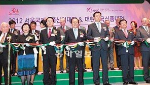 44개국 식품들의 ‘맛있는 만남’