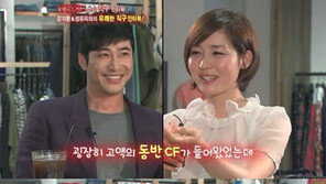 강지환-성유리 “고액 동반 CF 거절…4년 동안 후회”