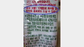 토마토 케첩의 변신은 무죄? ‘주스로도 먹을 수 있어요!’