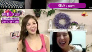 에바 “연하 남편에 6개월 대시, 여자로서 힘들었다”