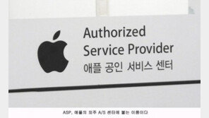 애플 A/S 정책만 바뀌면 뭐하나? 외주인데