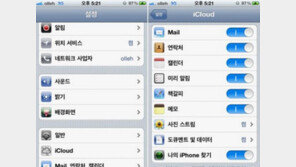 아이폰, 기능 100% 활용하기Part. 8