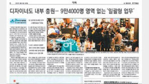 [단독]유니클로 같은 글로벌 SPA 패션 강자 키운다