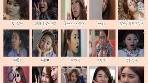 유인나 애교 30종 화제, “반전몸매부터 청순미까지…”