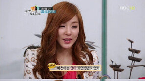 티파니 “소녀시대 수명 길어봤자 5년…”