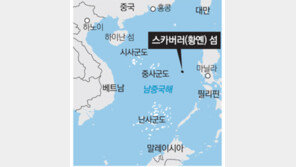 中-필리핀 대치… 남중국해 ‘전운’