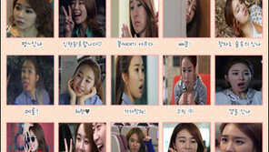 유인나 애교 30종 “러블리한 매력 발산에 남심 흔들”