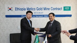 젬파크E&M, 에티오피아 광산 개발 및 운영 계약 체결